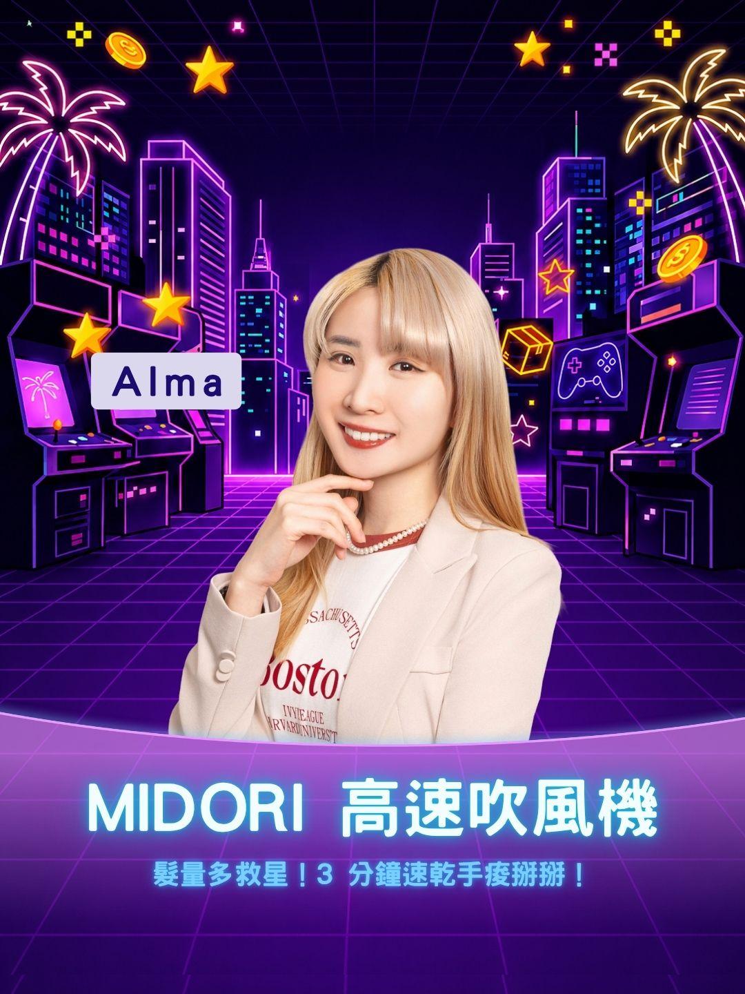 🌪️ 髮量多救星！MIDORI 美多莉高速吹風機，3 分鐘速乾手痠掰掰！