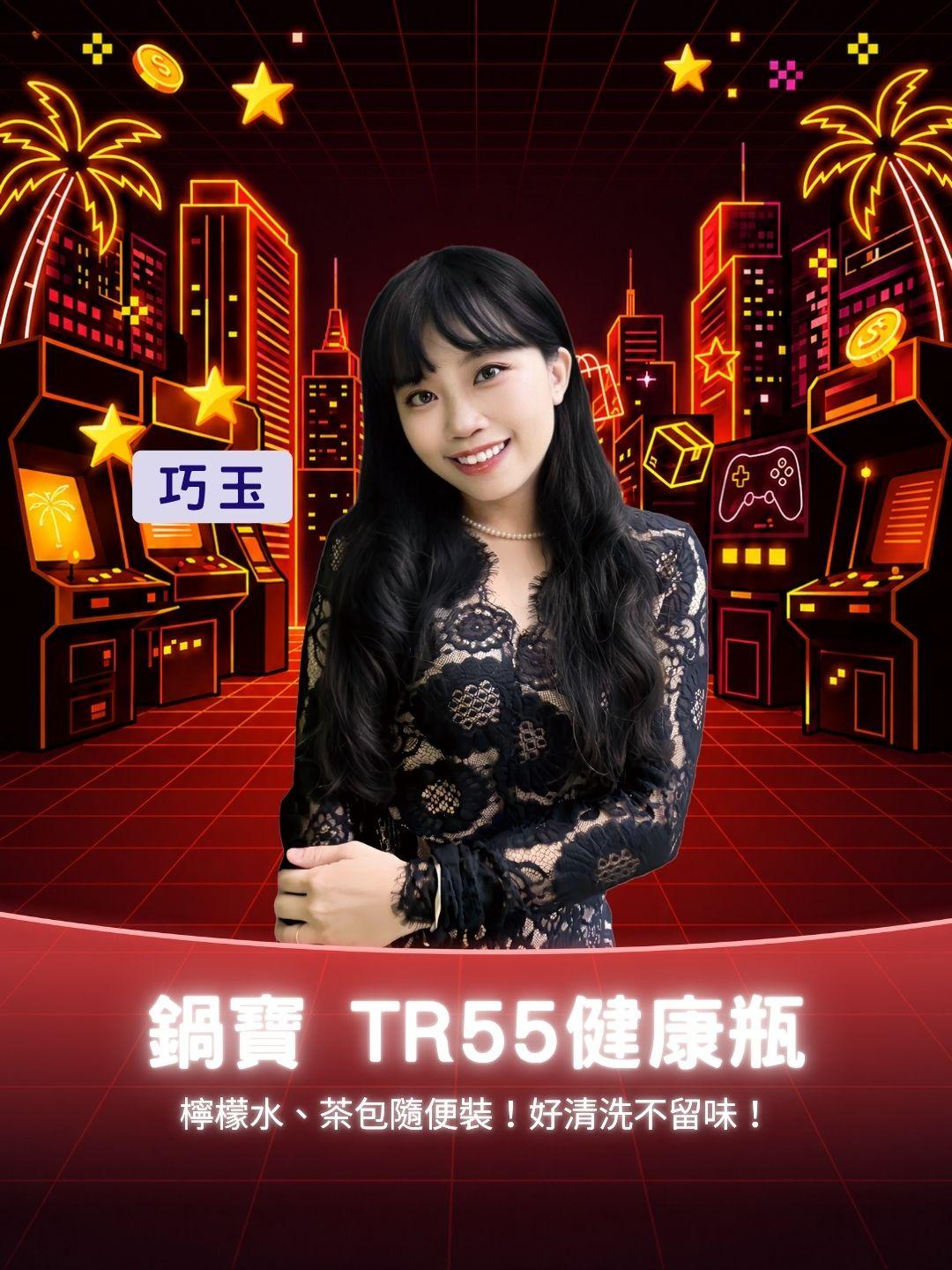 檸檬水、茶包隨便裝！鍋寶耐酸鹼 TR55 健康瓶，好清洗不留味！