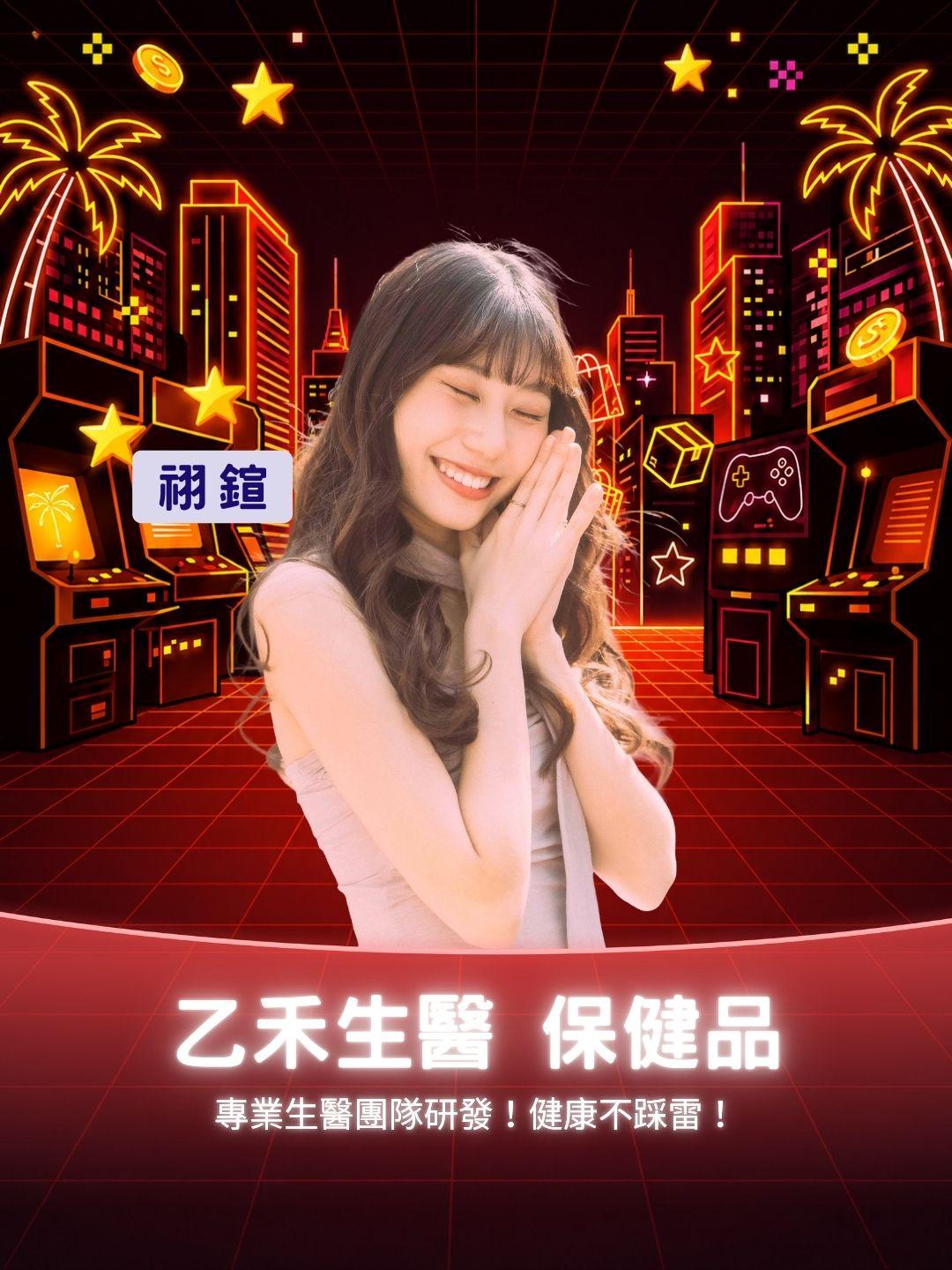 專業生醫團隊研發！乙禾生醫專利成分大解密，健康不踩雷！