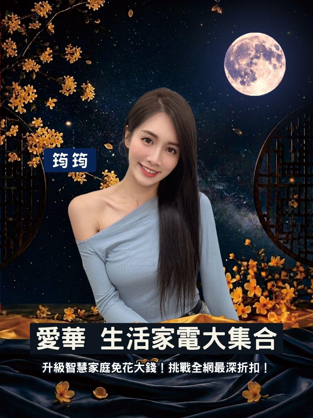 升級智慧家庭免花大錢！愛華生活家電全系列，挑戰全網最深折扣！