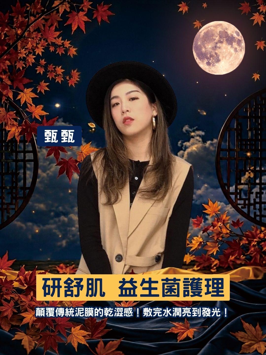 顛覆傳統泥膜的乾澀感！研舒肌高效修復舒緩面膜泥，敷完水潤亮到發光！