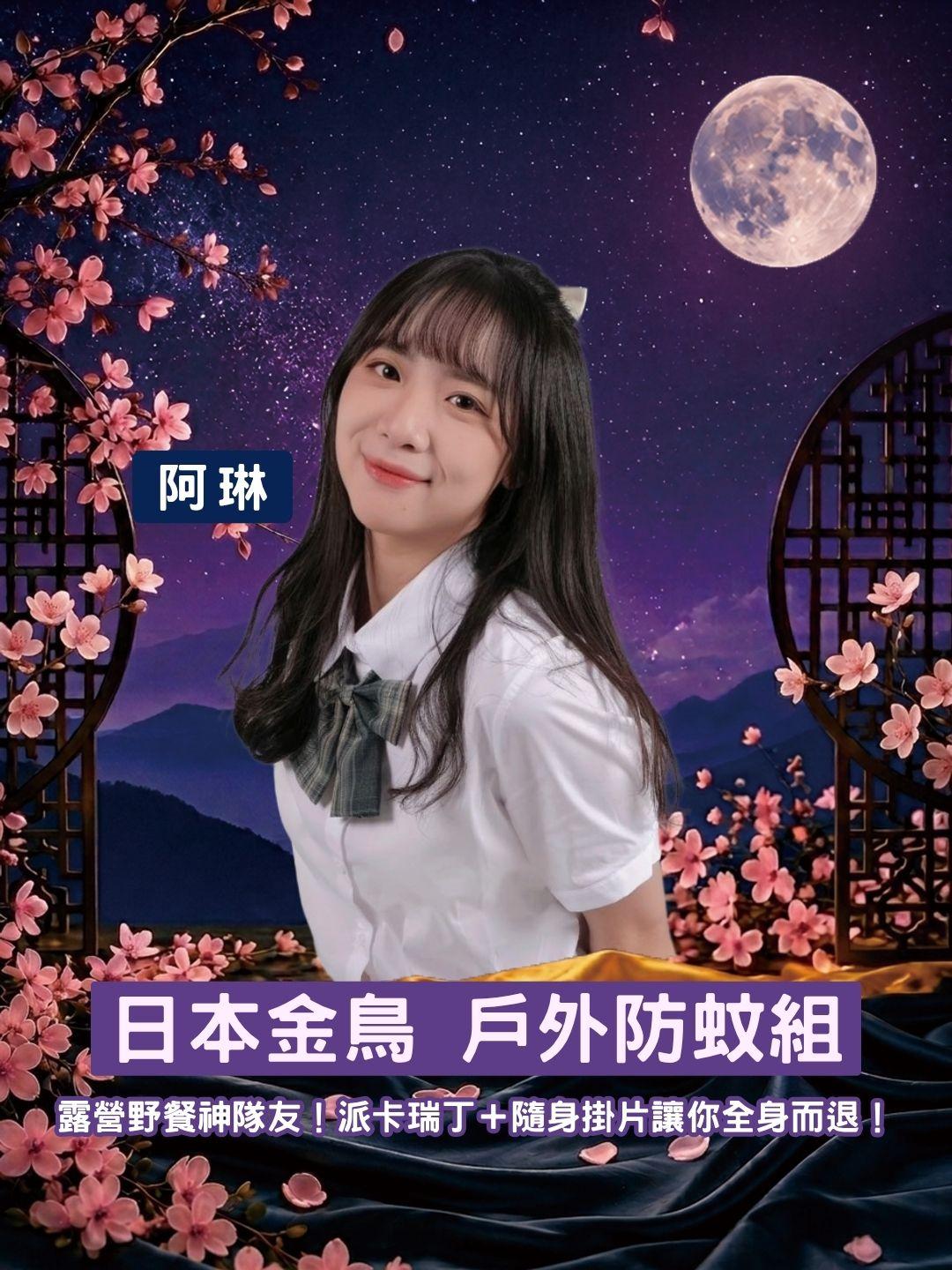 露營野餐神隊友！日本金鳥戶外防蚊組，派卡瑞丁＋隨身掛片讓你全身而退！