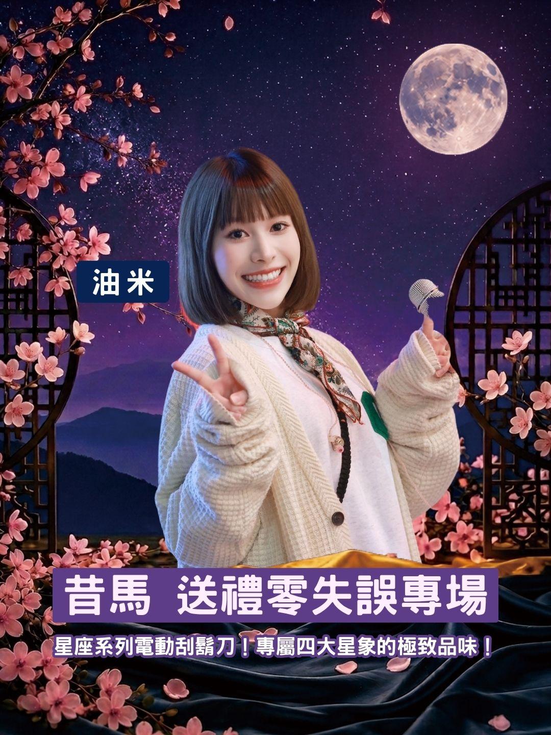 送禮零失誤專場！昔馬SMASMALL星座系列電動刮鬍刀禮盒，專屬四大星象的極致品味！