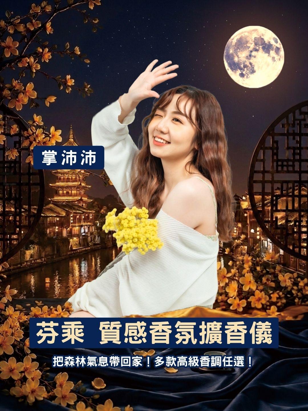 把森林氣息帶回家！芬乘FRAMULA香氛擴香儀套裝組，空山香草/浮雲茶果 多款高級香調任選！