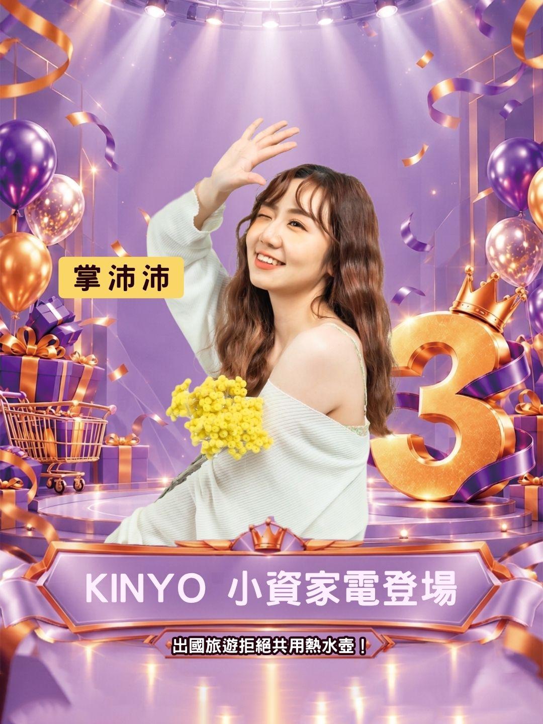 出國旅遊拒絕共用熱水壺！KINYO 雙電壓旅行快煮壺 0.6L，全球通用超安心！