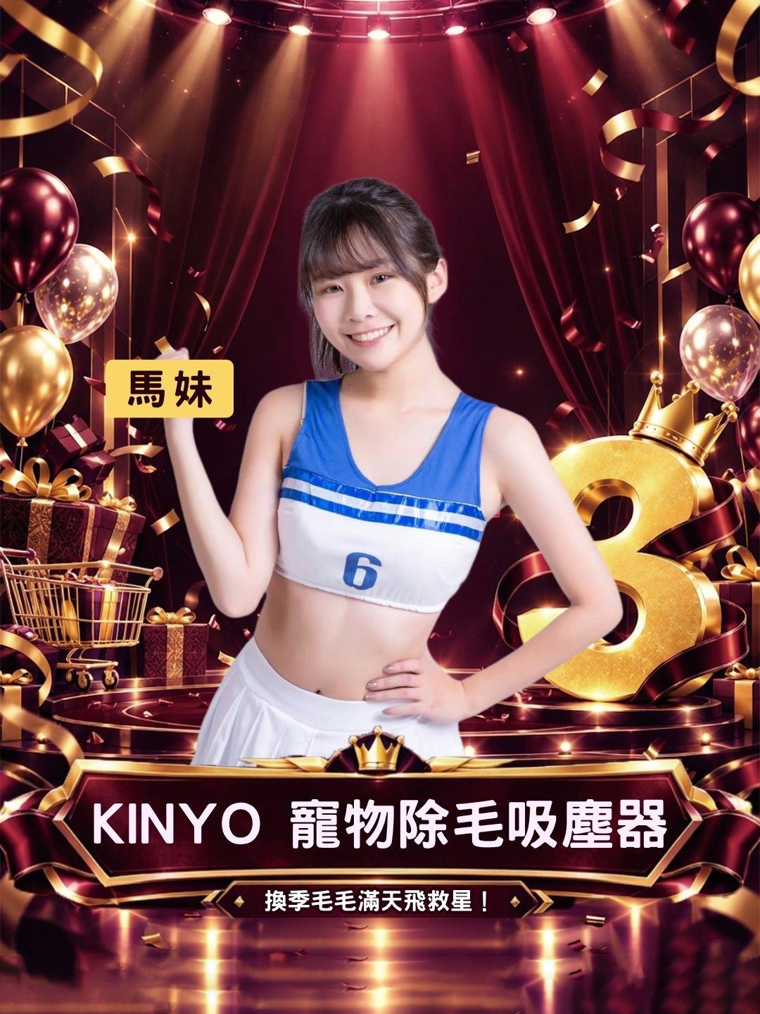 換季毛毛滿天飛救星！KINYO 寵物美容除毛吸塵器，嚕毛兼吸塵一次搞定！