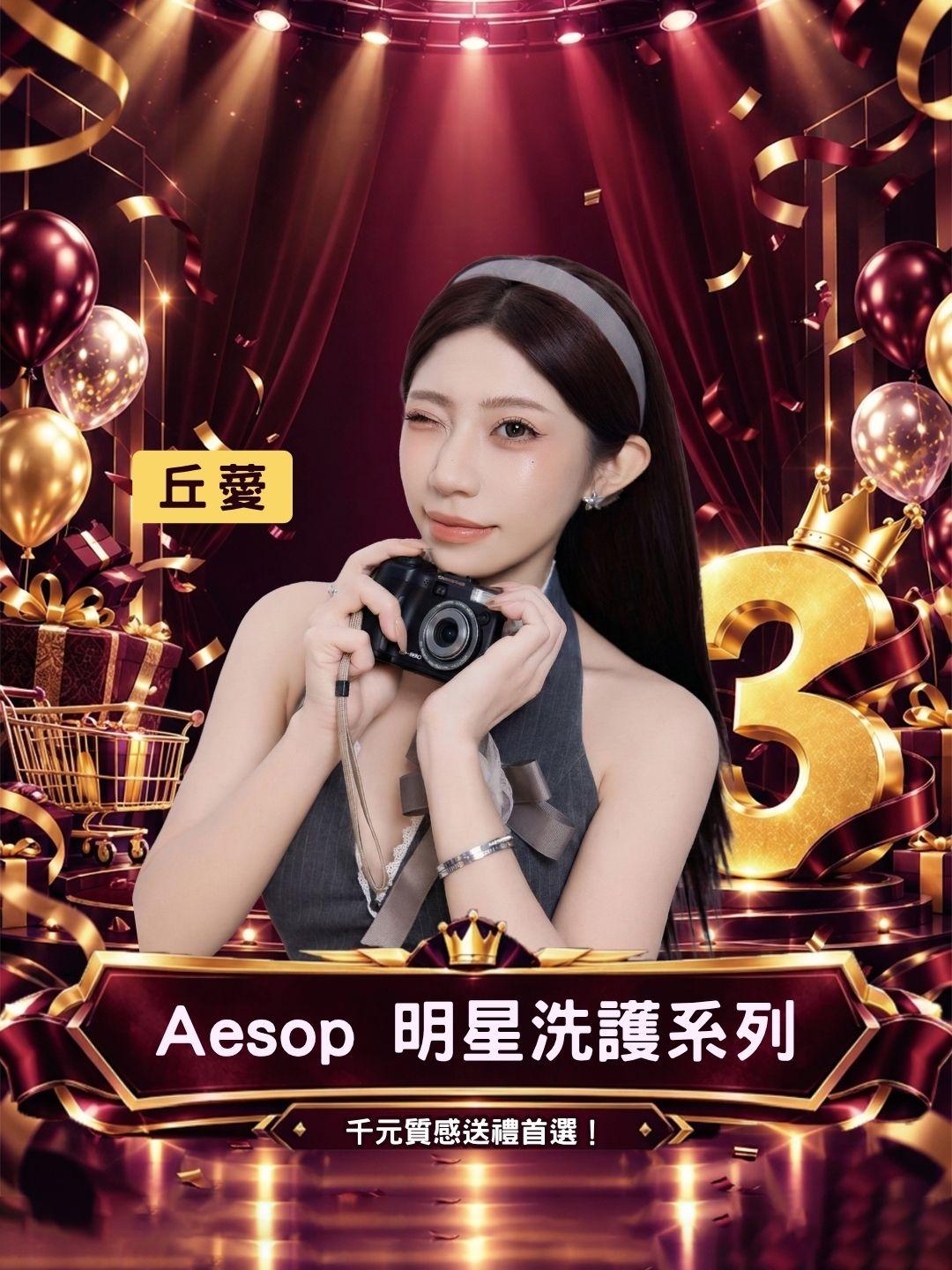 千元質感送禮首選！Aesop 護手霜搭手部清潔露，男女通殺的極致品味保證！