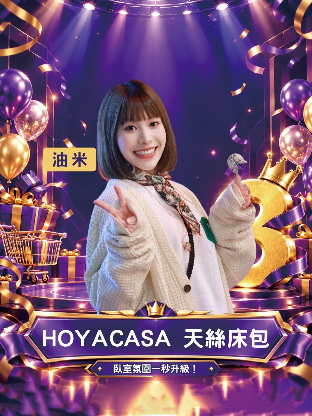 臥室氛圍一秒升級！HOYACASA 300織天絲床包枕套組，奶霜杏/海鹽藍絕美莫蘭迪色系開箱！